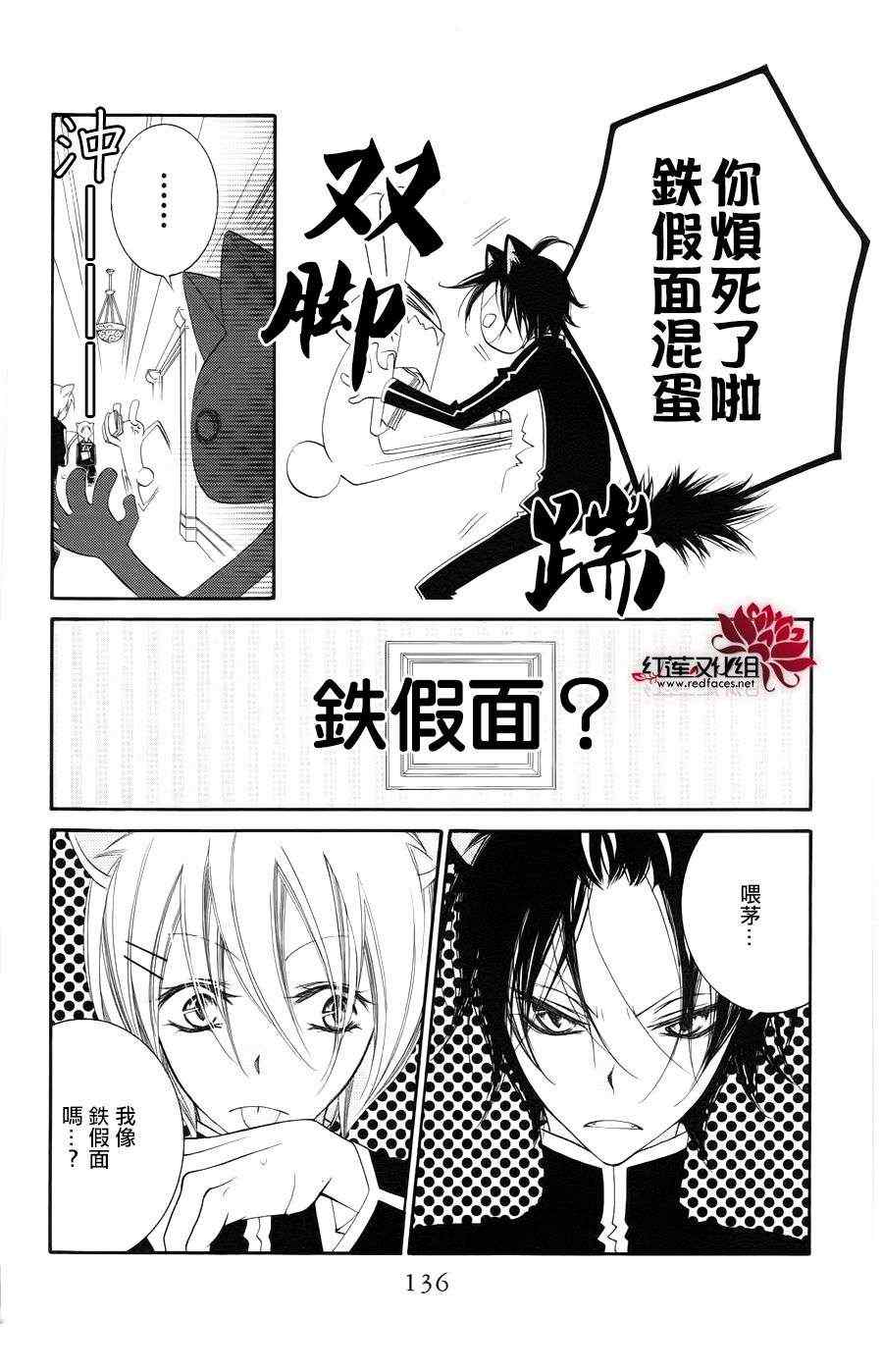 《少年少女黑白像》漫画 黑白像34集