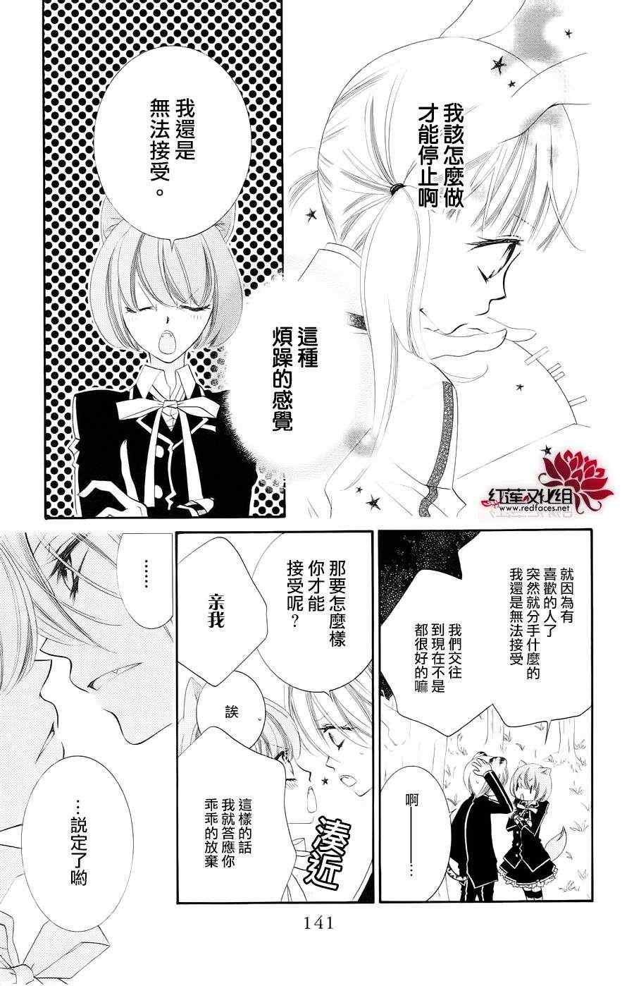 《少年少女黑白像》漫画 黑白像34集