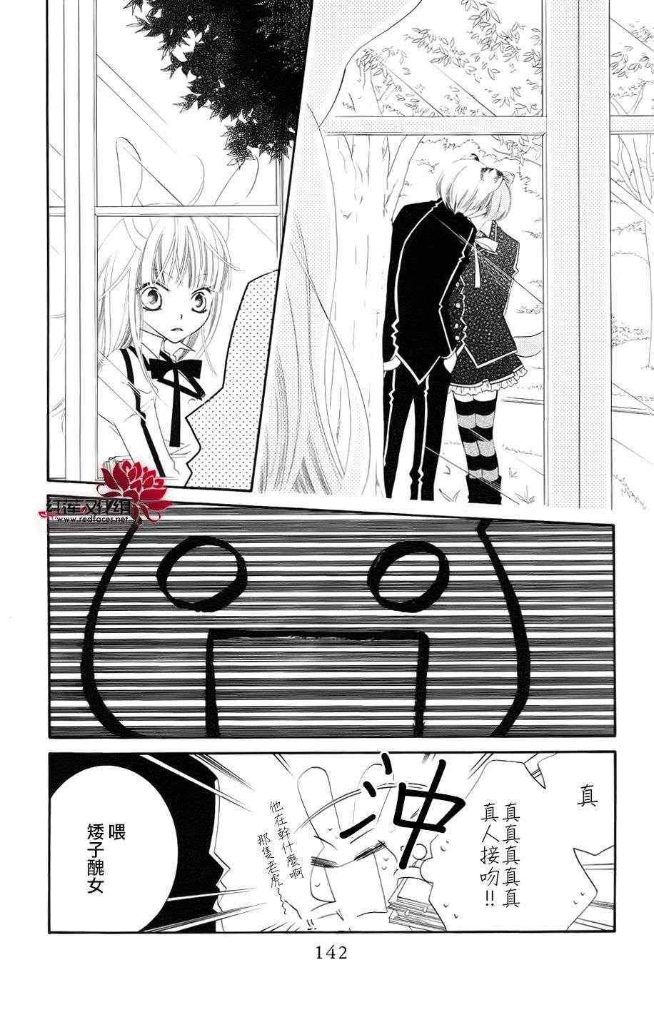 《少年少女黑白像》漫画 黑白像34集