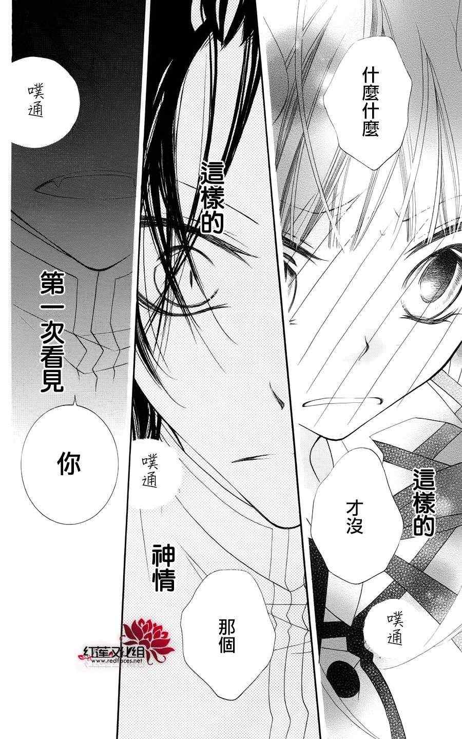 《少年少女黑白像》漫画 黑白像34集