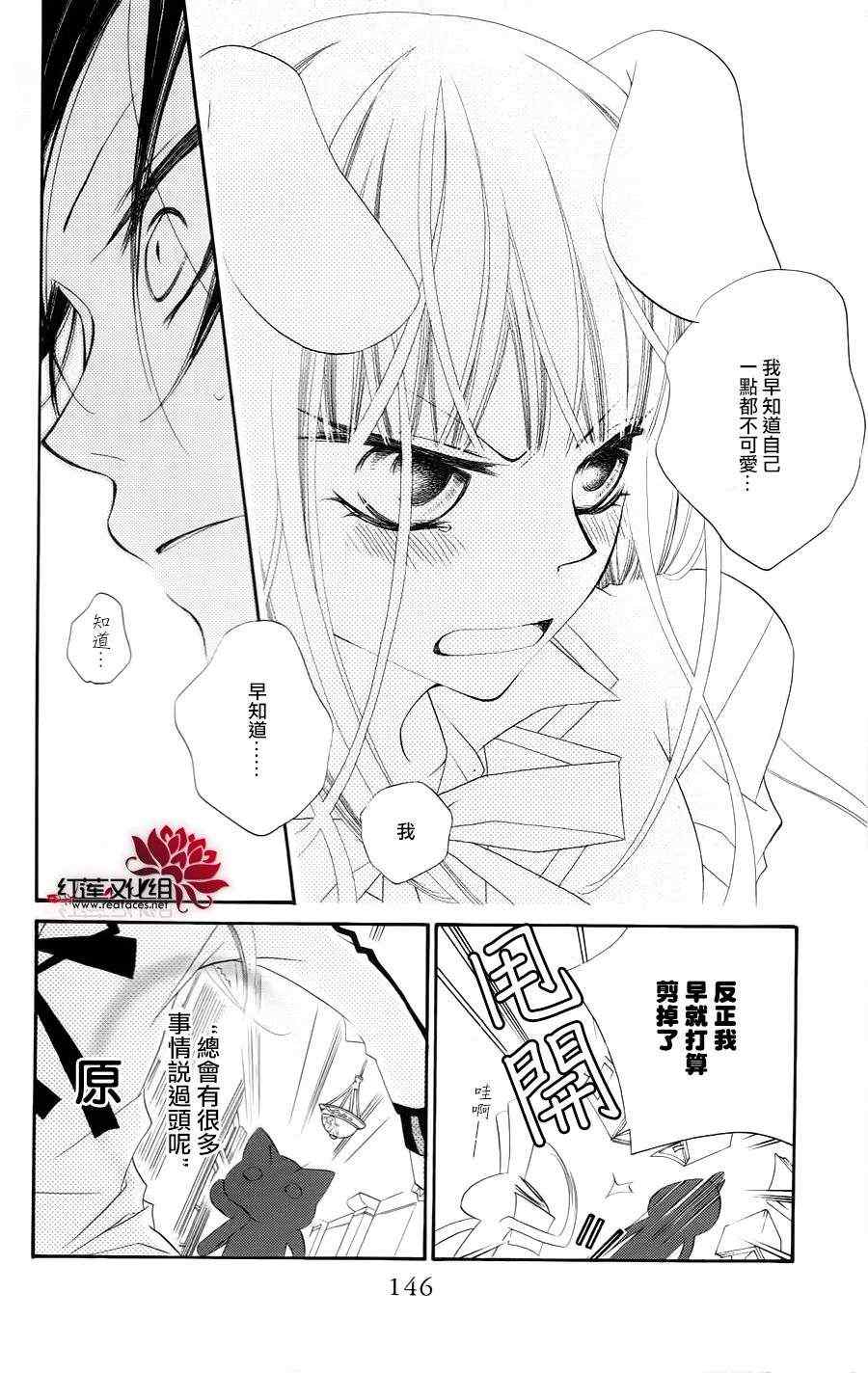 《少年少女黑白像》漫画 黑白像34集