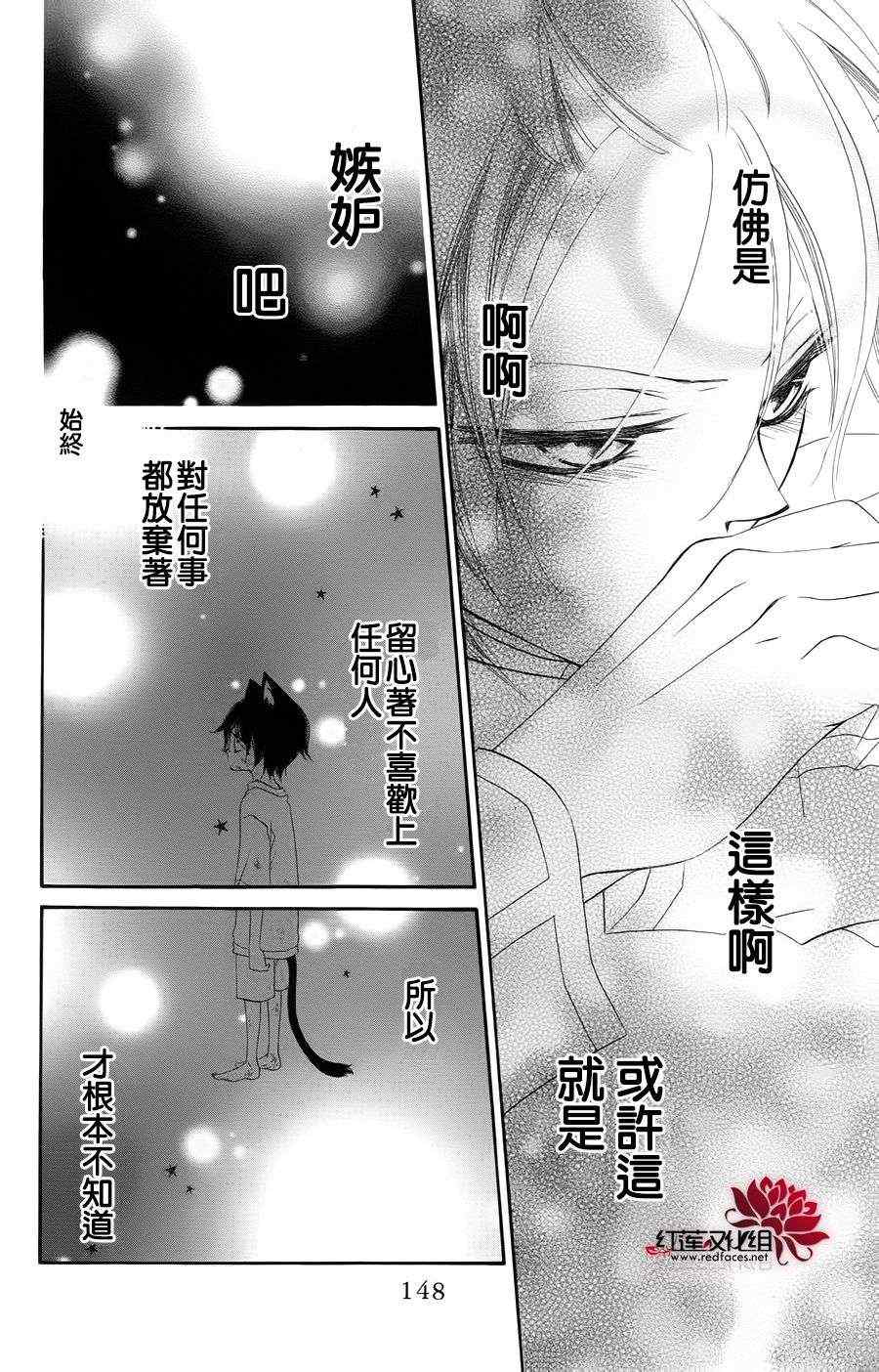 《少年少女黑白像》漫画 黑白像34集