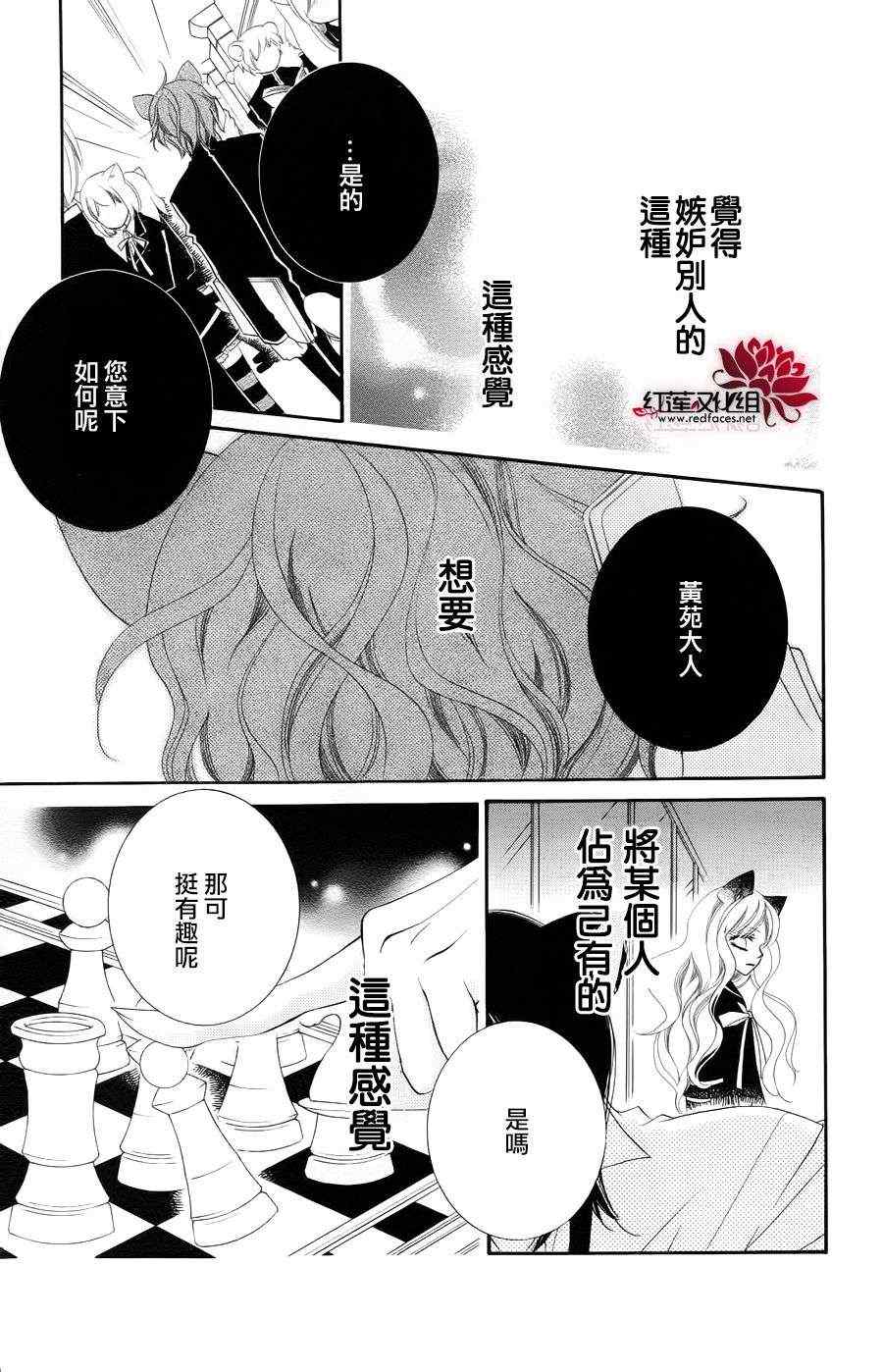 《少年少女黑白像》漫画 黑白像34集