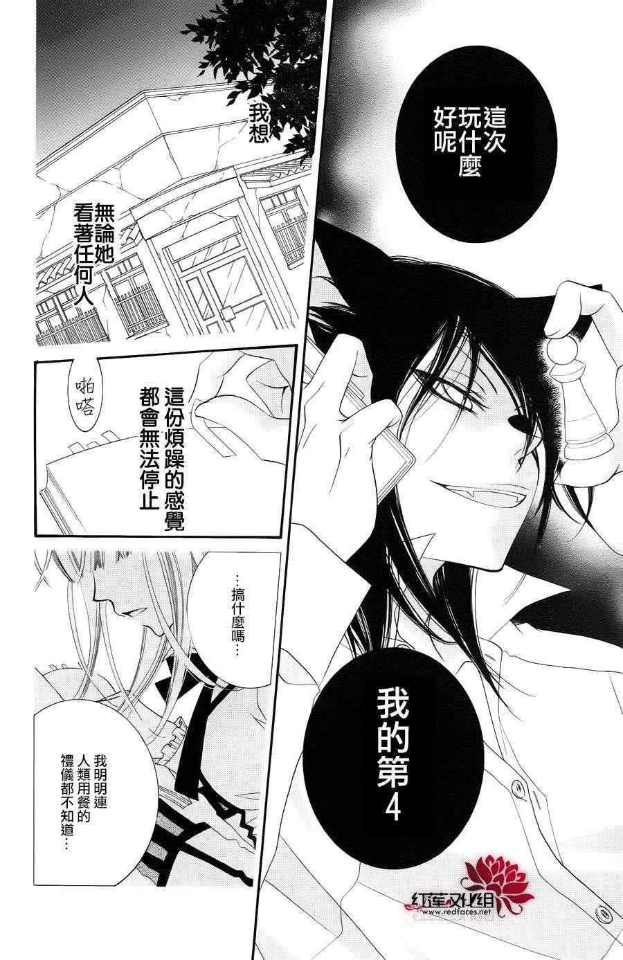 《少年少女黑白像》漫画 黑白像34集