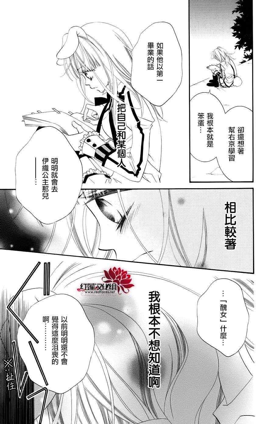 《少年少女黑白像》漫画 黑白像34集