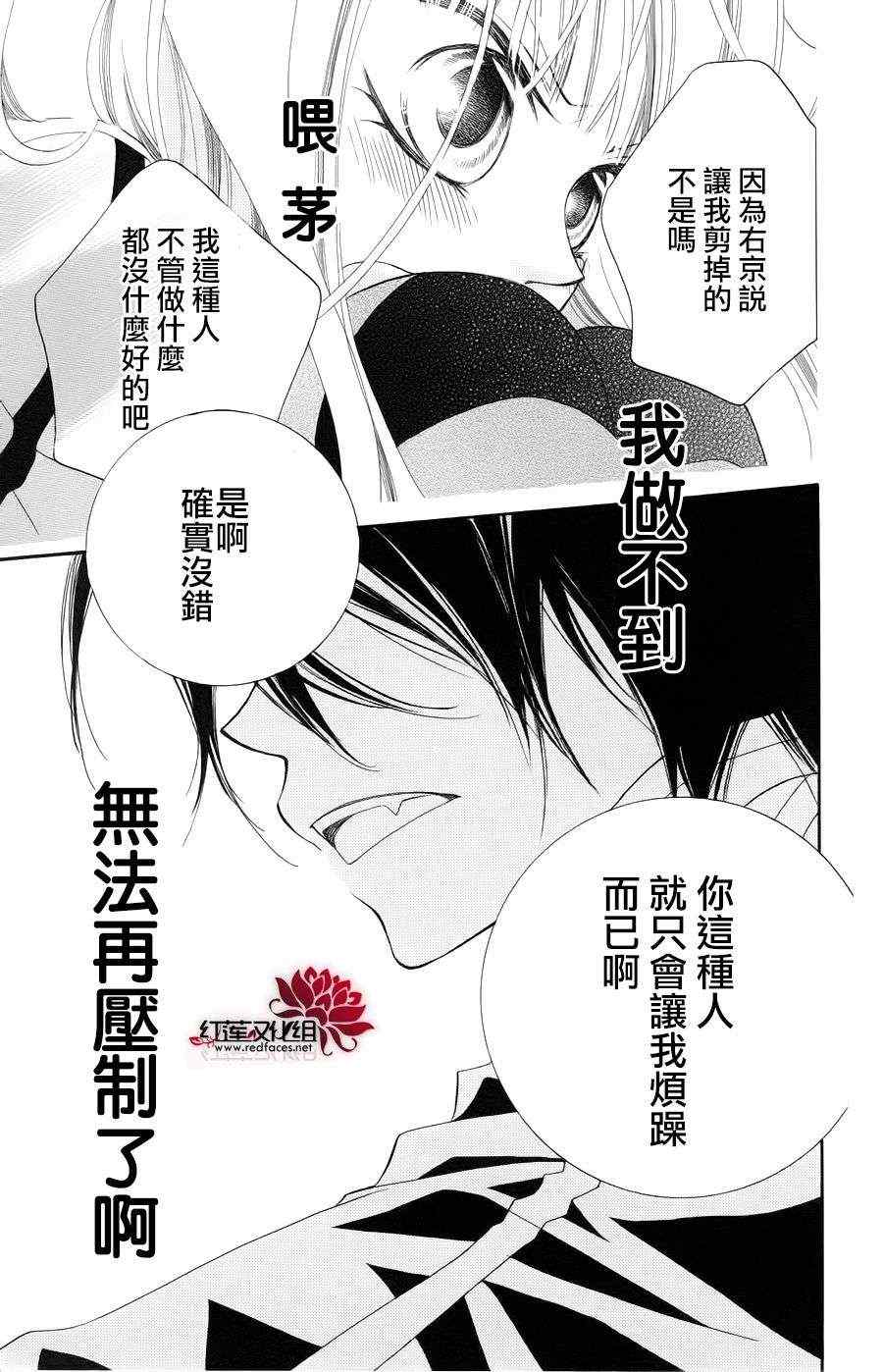 《少年少女黑白像》漫画 黑白像34集