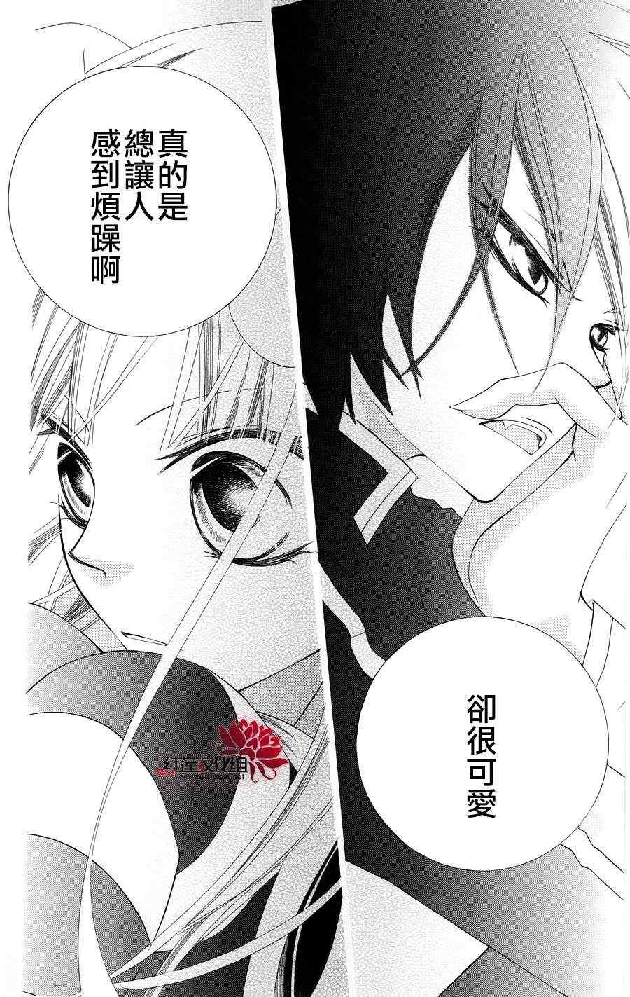 《少年少女黑白像》漫画 黑白像34集