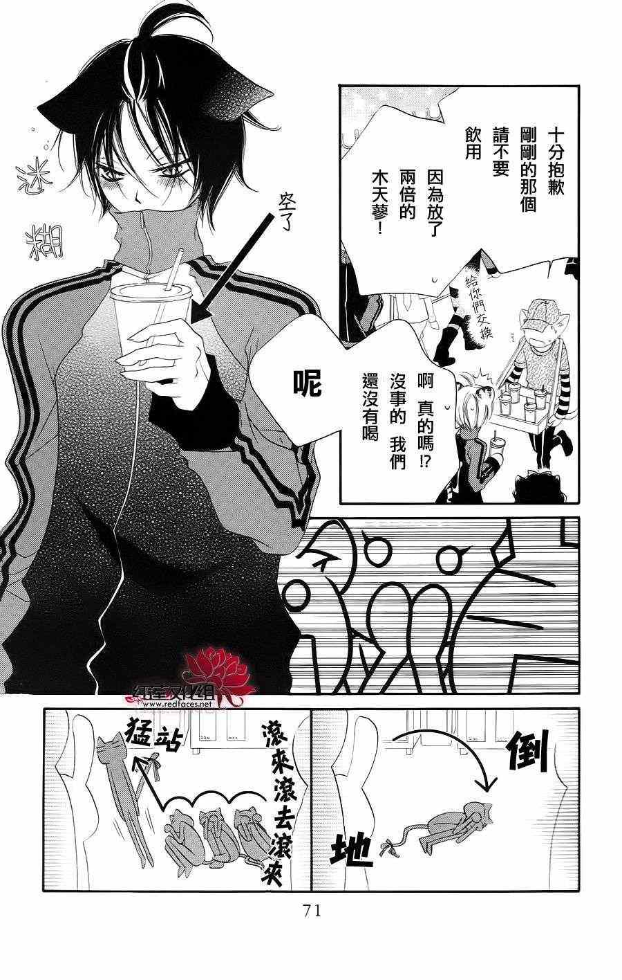 《少年少女黑白像》漫画 黑白像32集