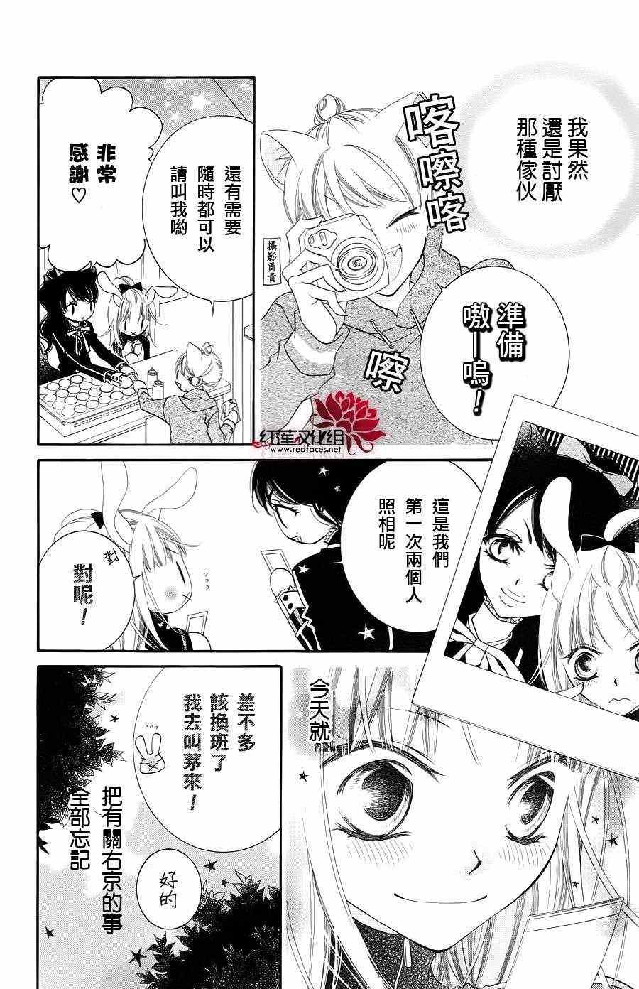 《少年少女黑白像》漫画 黑白像32集