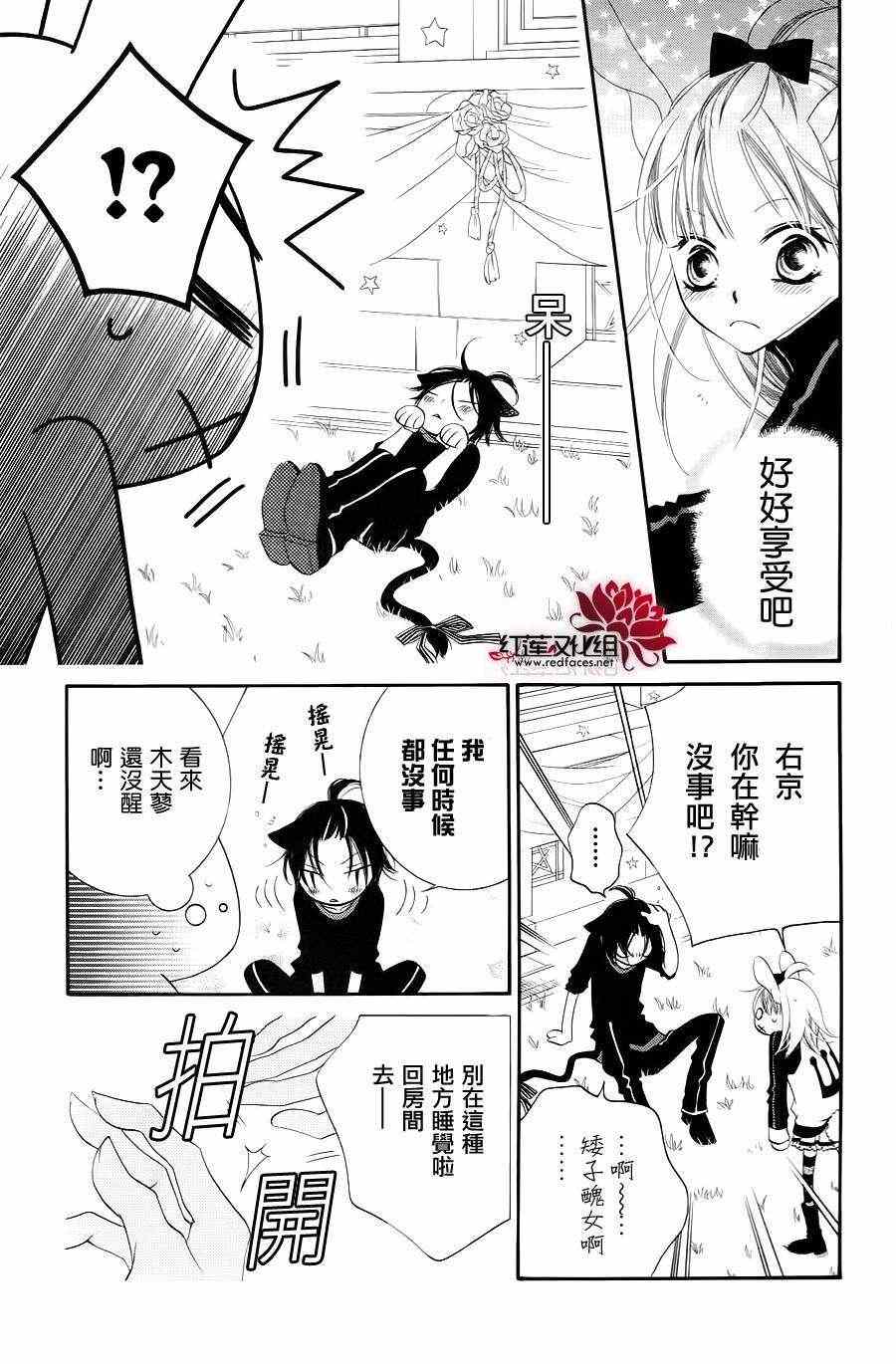 《少年少女黑白像》漫画 黑白像32集