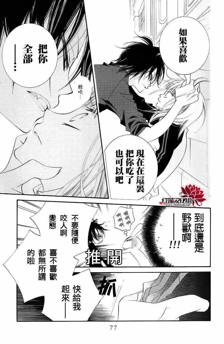 《少年少女黑白像》漫画 黑白像32集