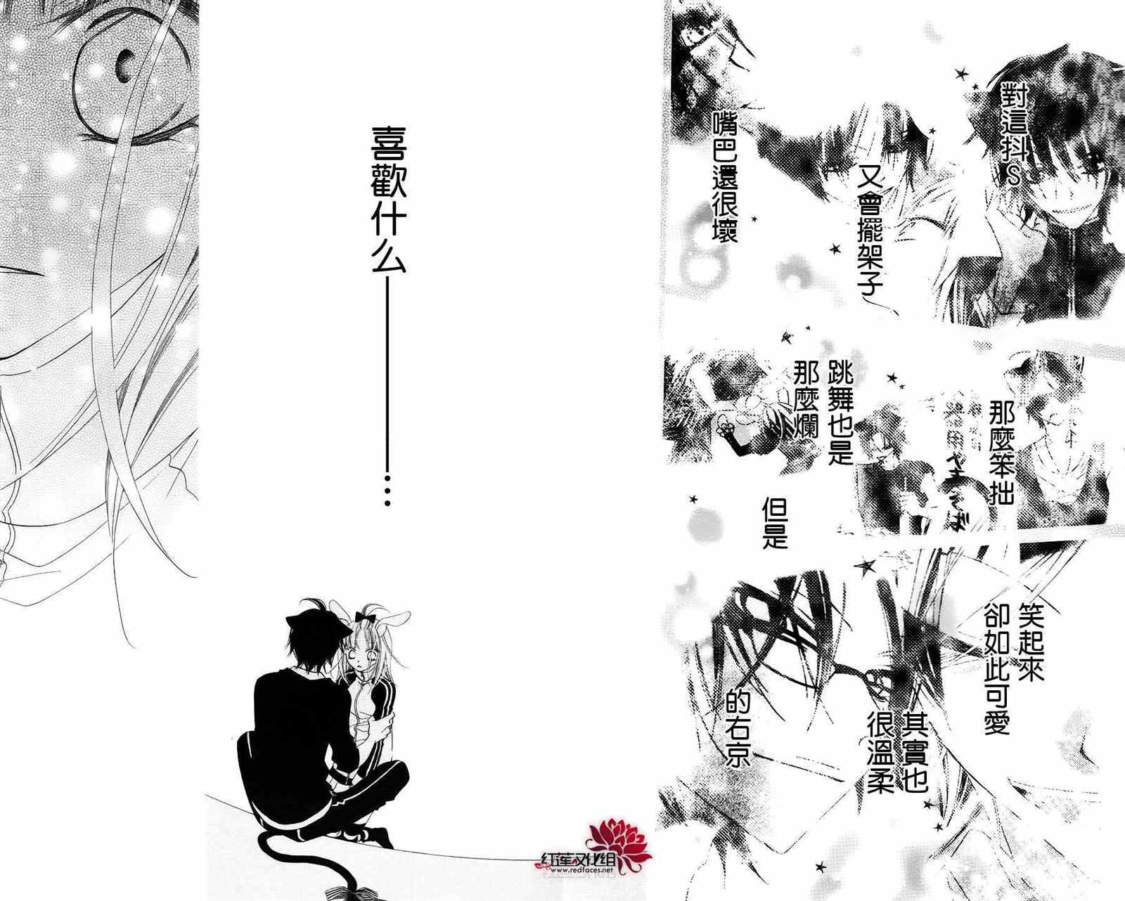 《少年少女黑白像》漫画 黑白像32集