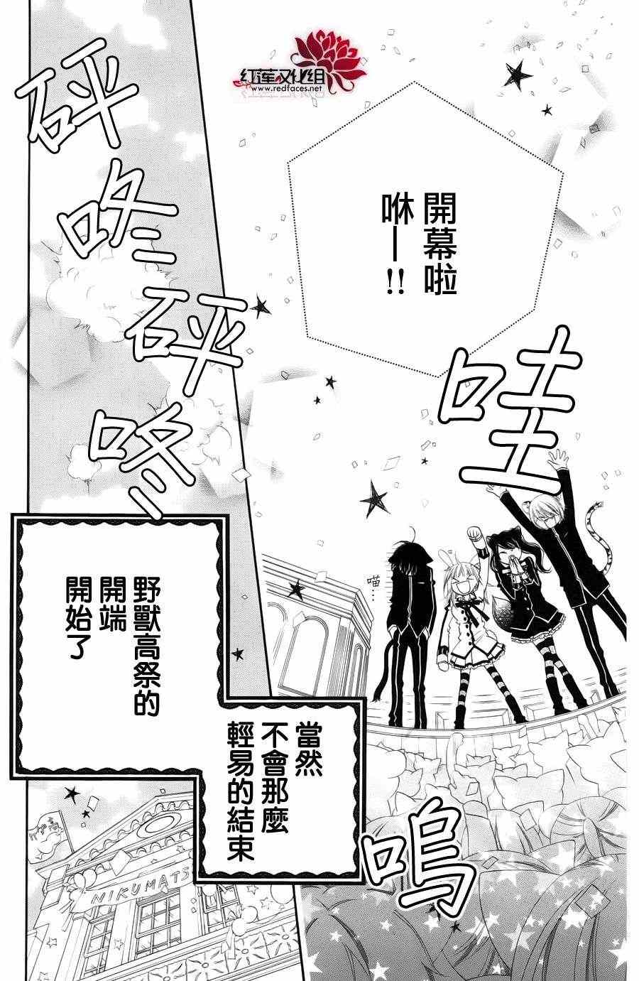 《少年少女黑白像》漫画 黑白像31集