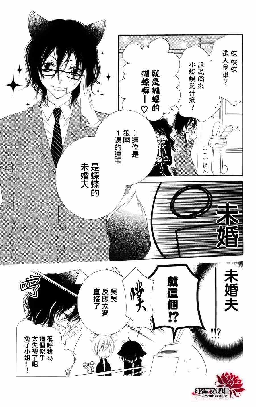 《少年少女黑白像》漫画 黑白像31集