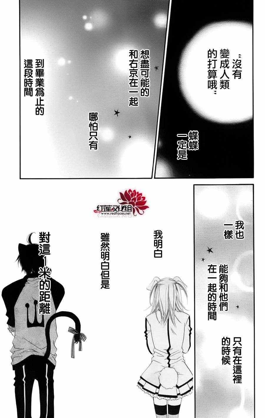 《少年少女黑白像》漫画 黑白像31集