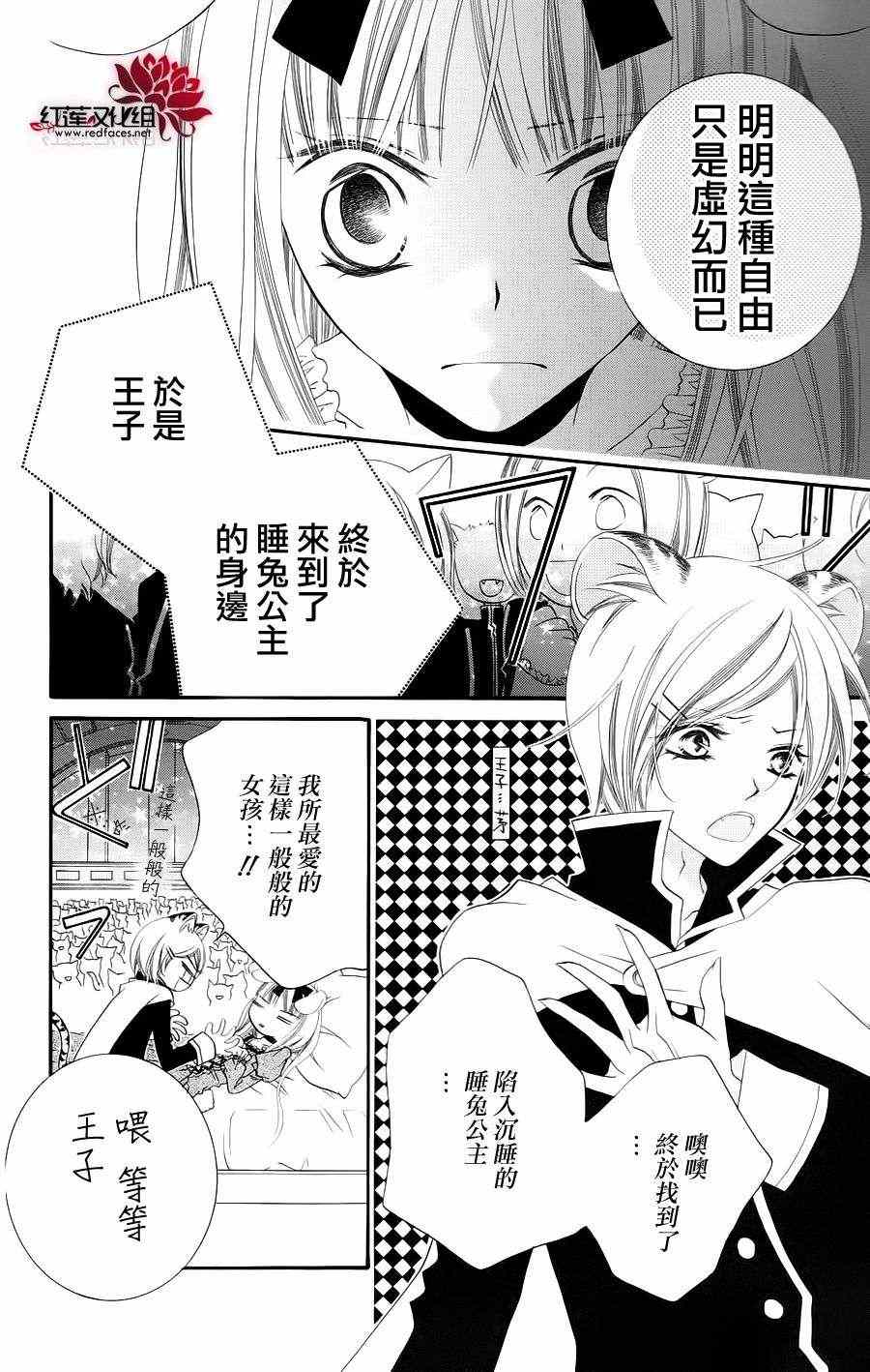 《少年少女黑白像》漫画 黑白像31集