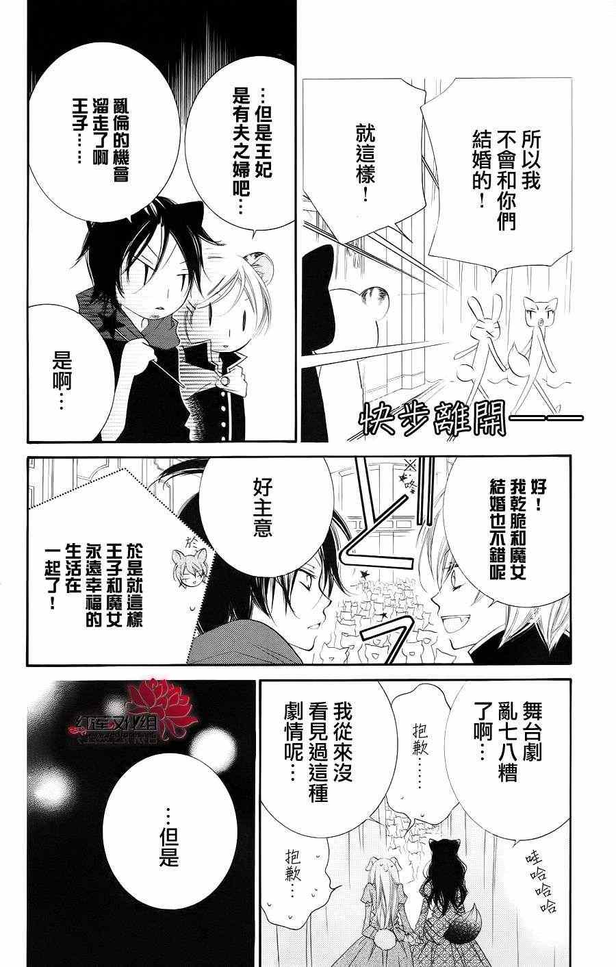 《少年少女黑白像》漫画 黑白像31集