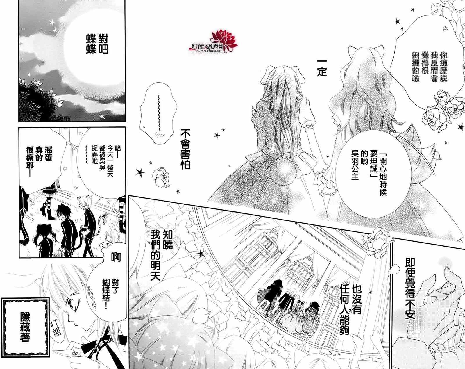 《少年少女黑白像》漫画 黑白像31集