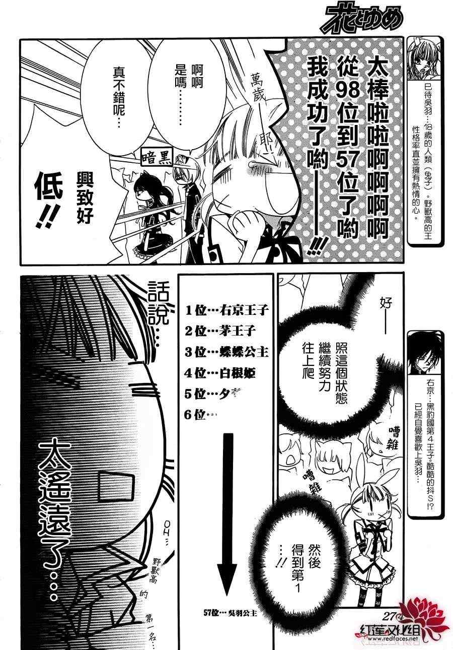 《少年少女黑白像》漫画 黑白像65集