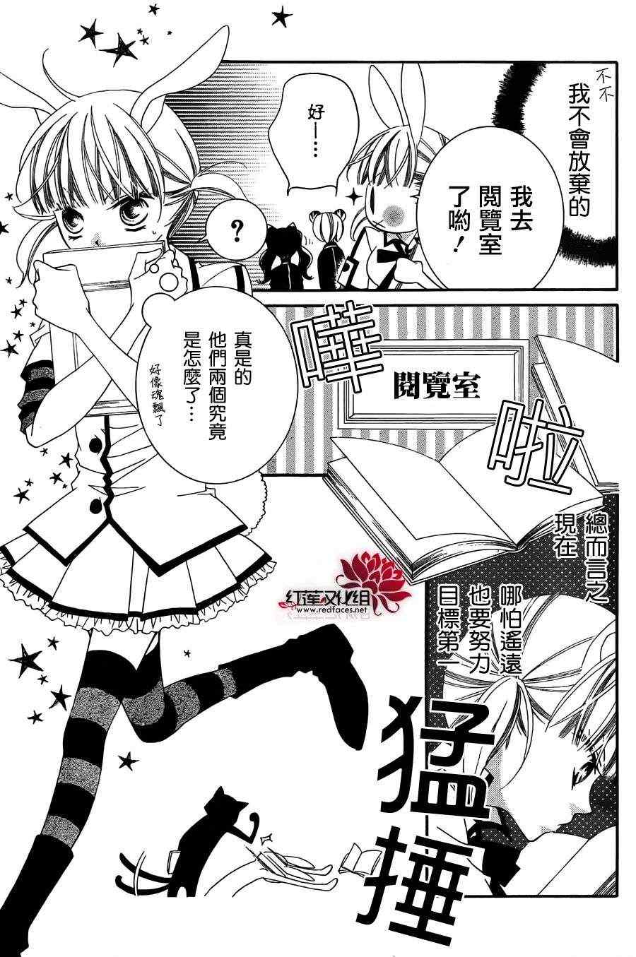 《少年少女黑白像》漫画 黑白像65集