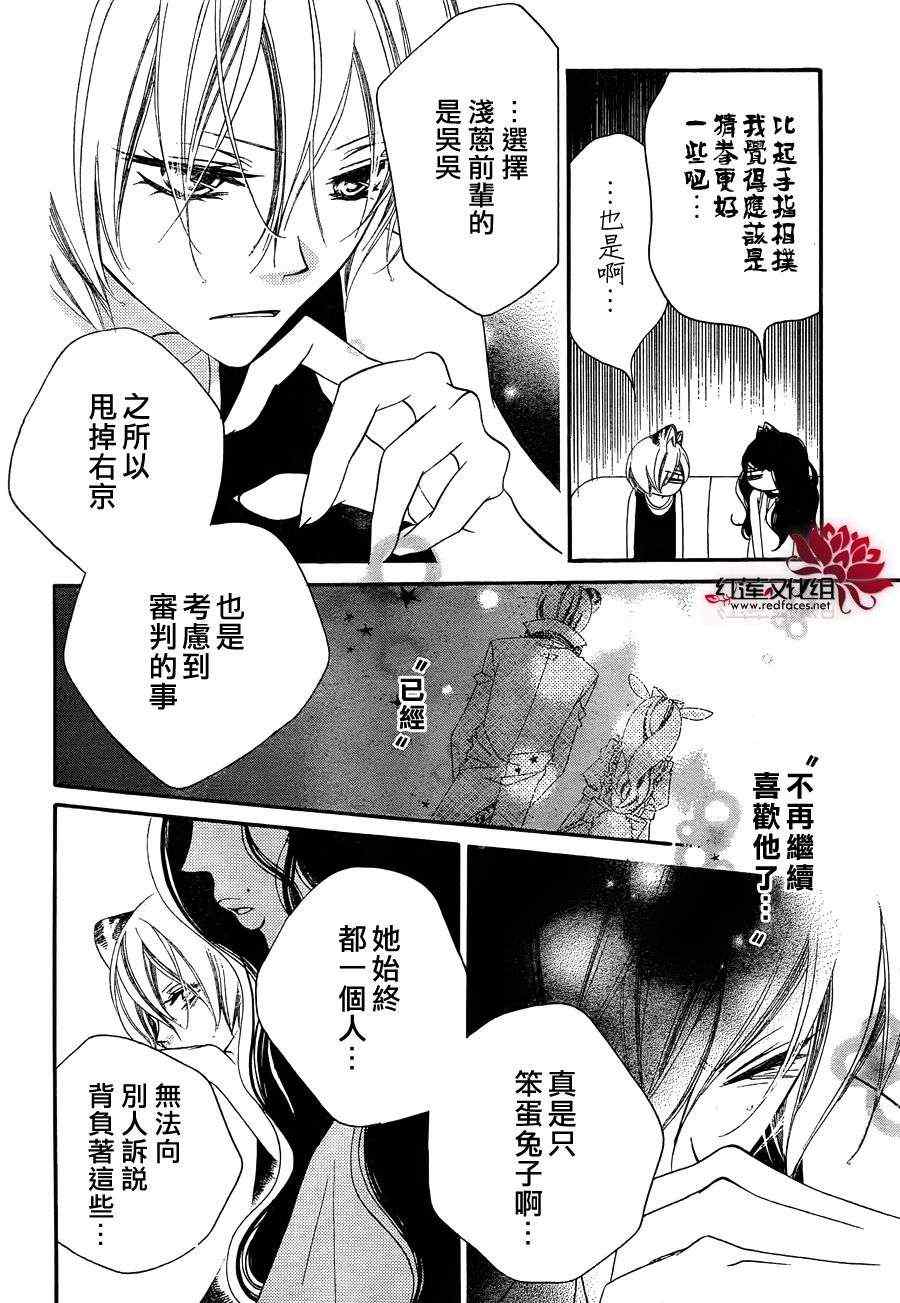 《少年少女黑白像》漫画 黑白像65集