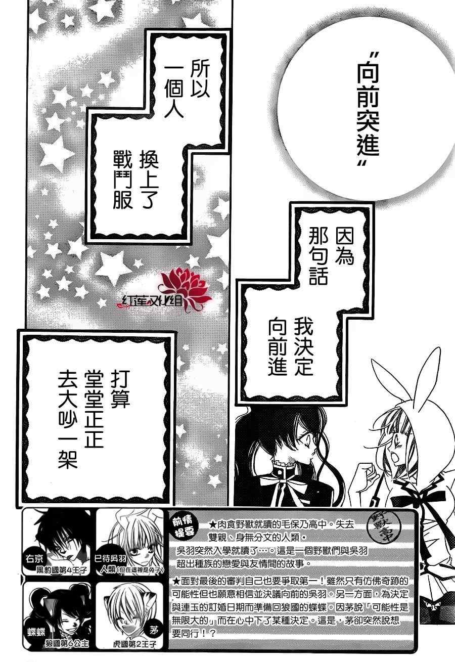 《少年少女黑白像》漫画 黑白像63集