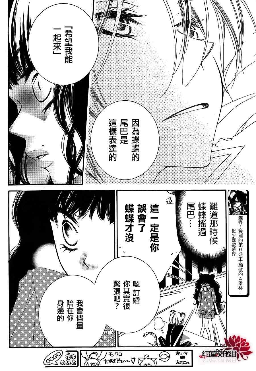 《少年少女黑白像》漫画 黑白像63集