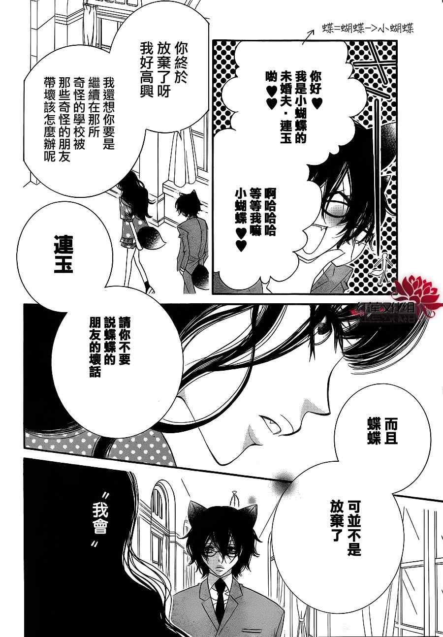 《少年少女黑白像》漫画 黑白像63集