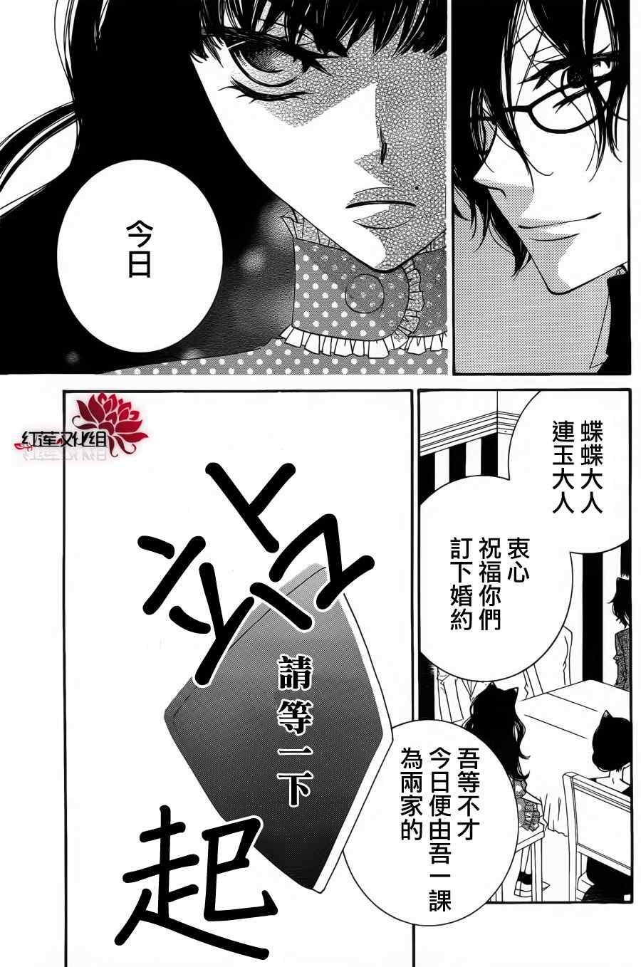 《少年少女黑白像》漫画 黑白像63集