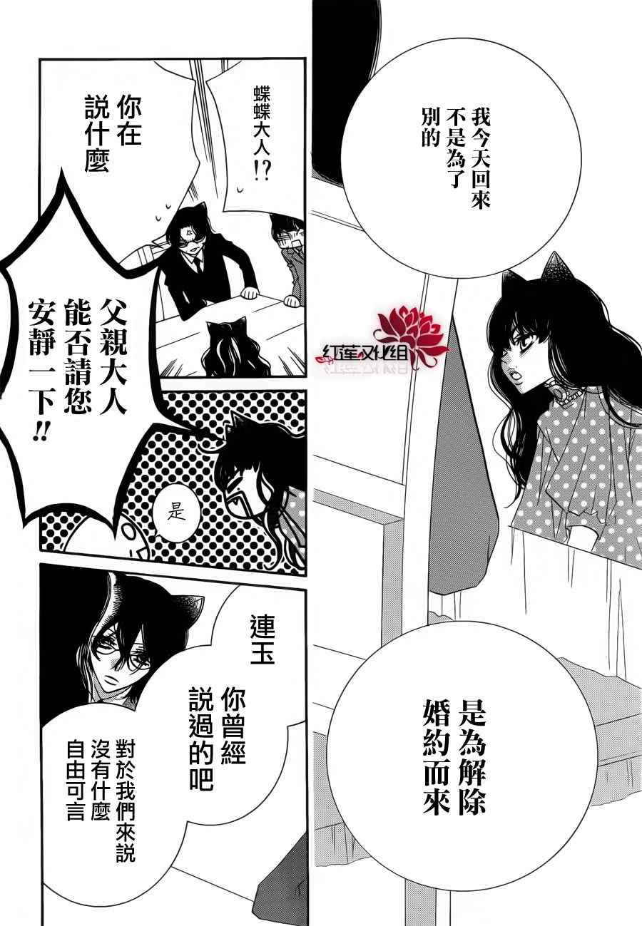 《少年少女黑白像》漫画 黑白像63集