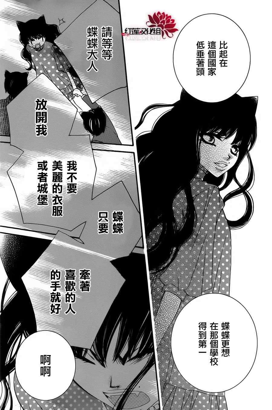 《少年少女黑白像》漫画 黑白像63集