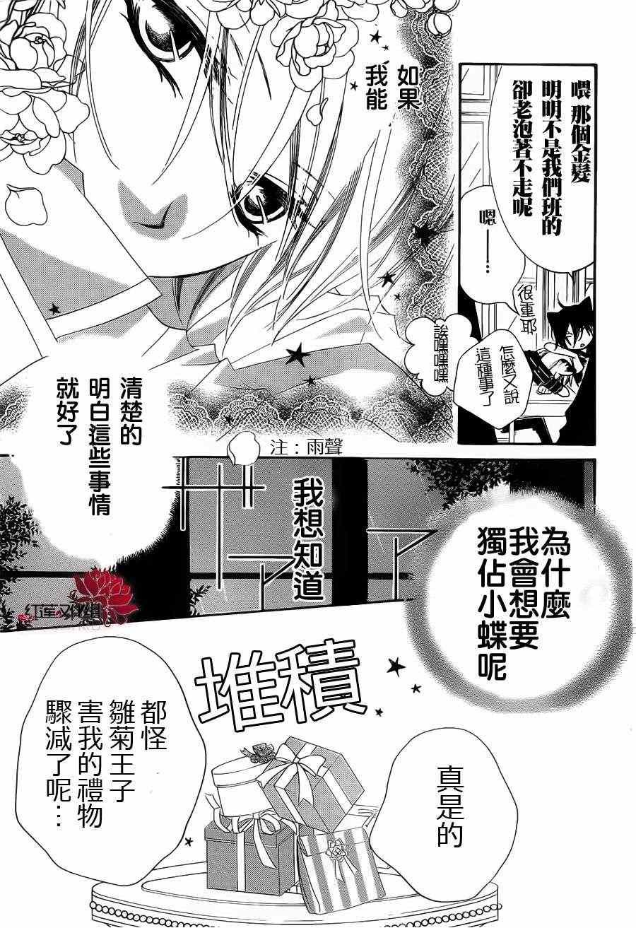 《少年少女黑白像》漫画 黑白像53集