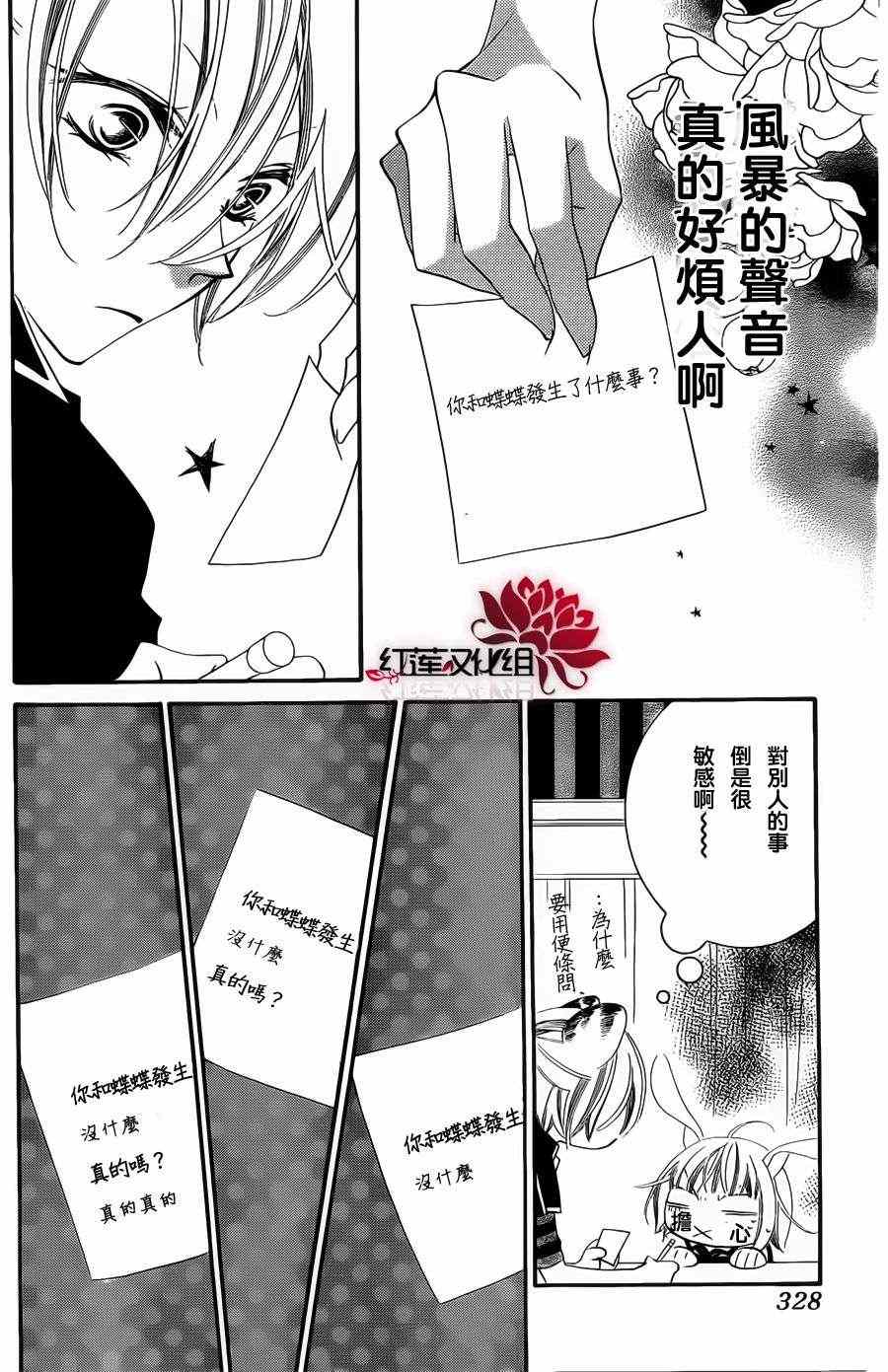 《少年少女黑白像》漫画 黑白像53集