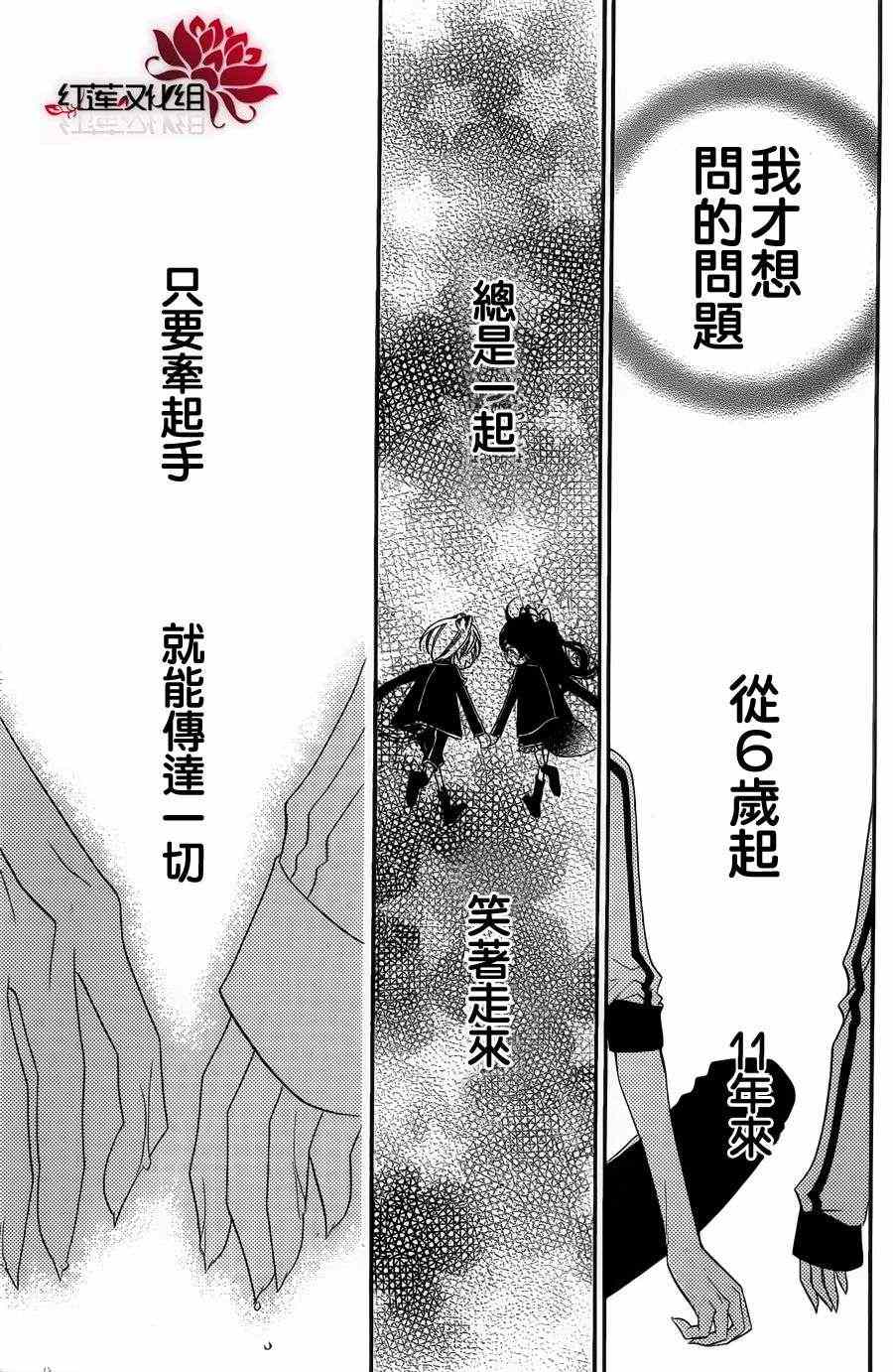 《少年少女黑白像》漫画 黑白像53集