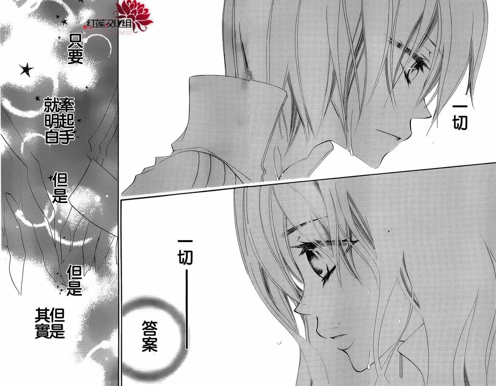 《少年少女黑白像》漫画 黑白像53集