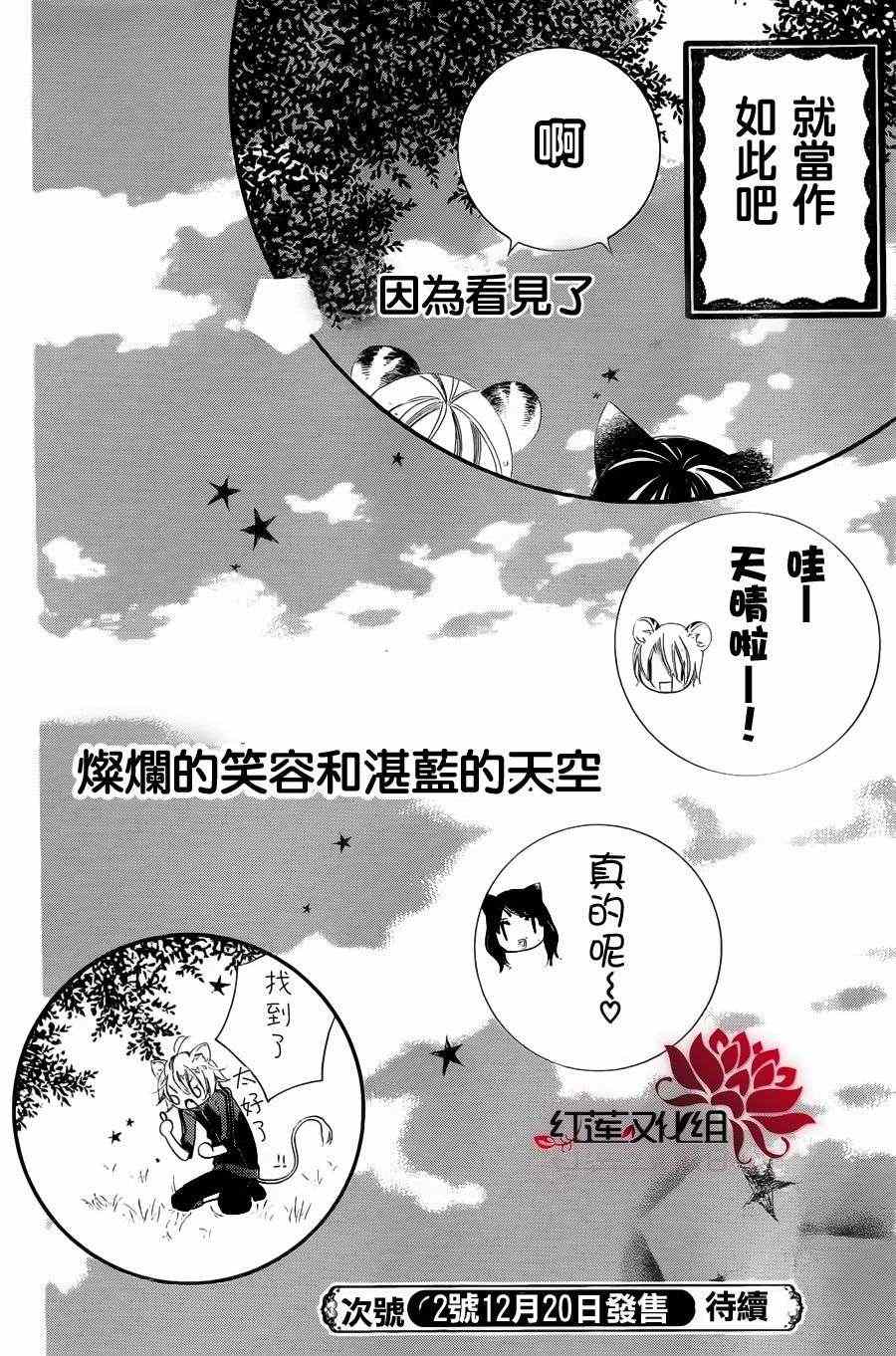 《少年少女黑白像》漫画 黑白像53集