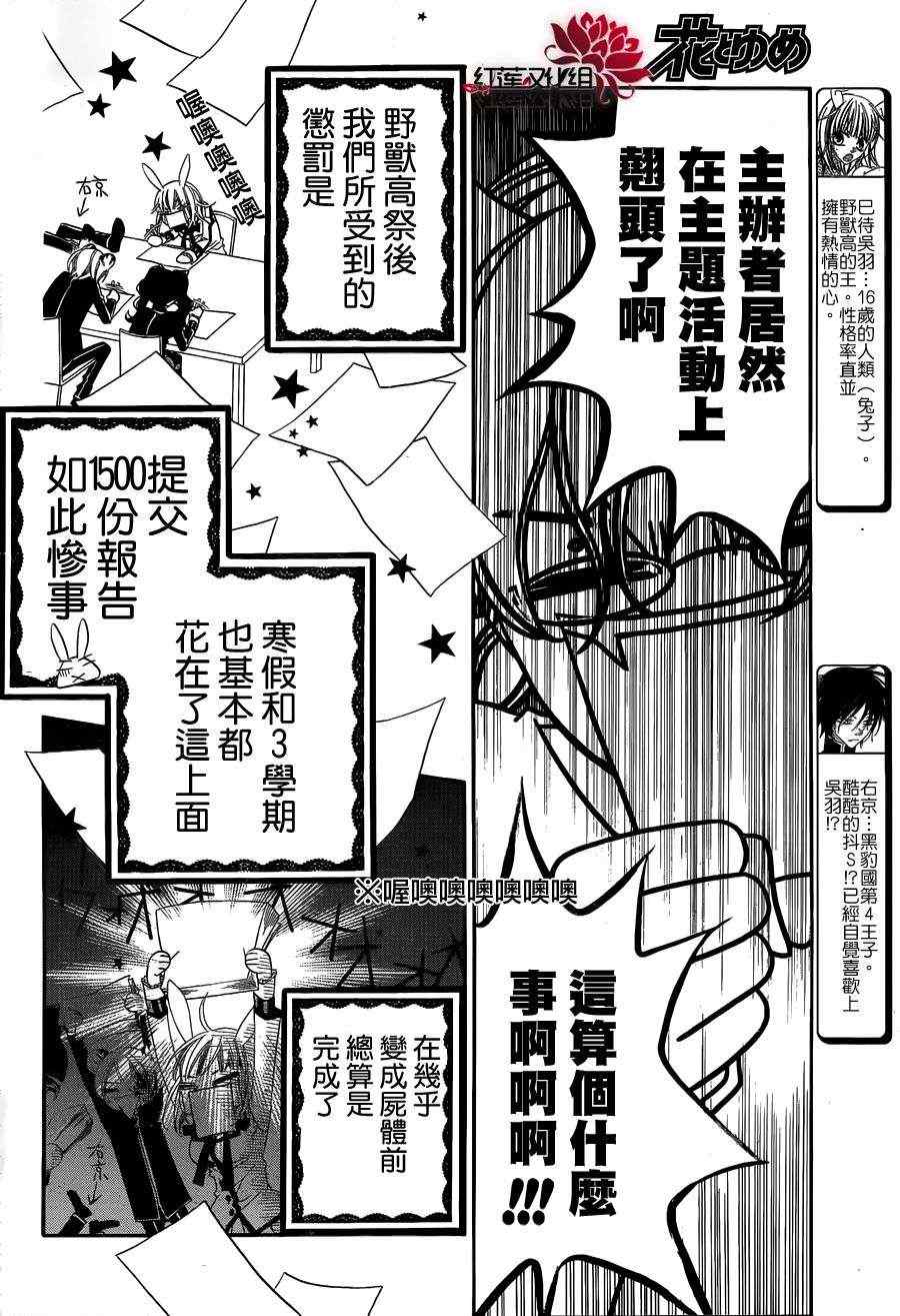 《少年少女黑白像》漫画 黑白像61集