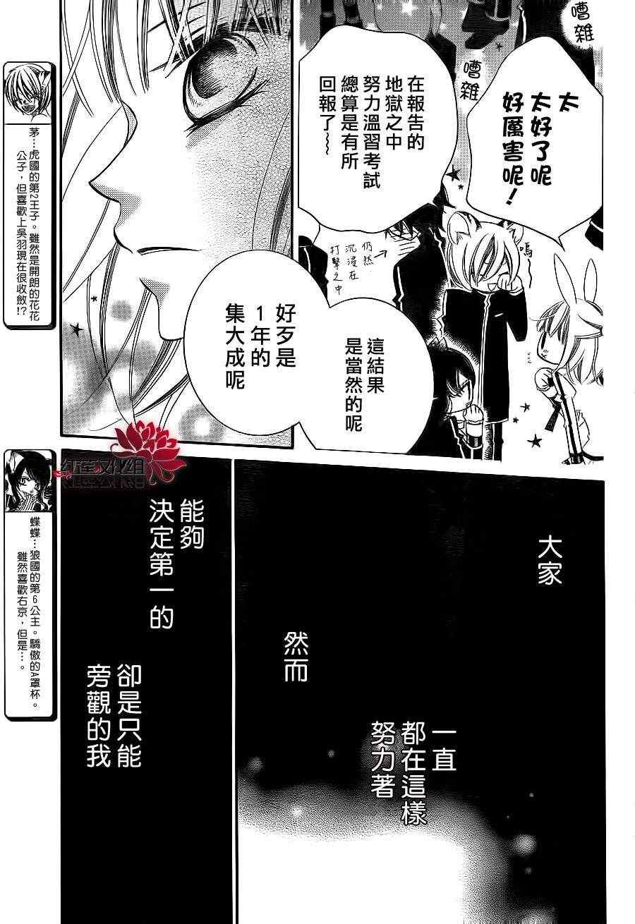 《少年少女黑白像》漫画 黑白像61集