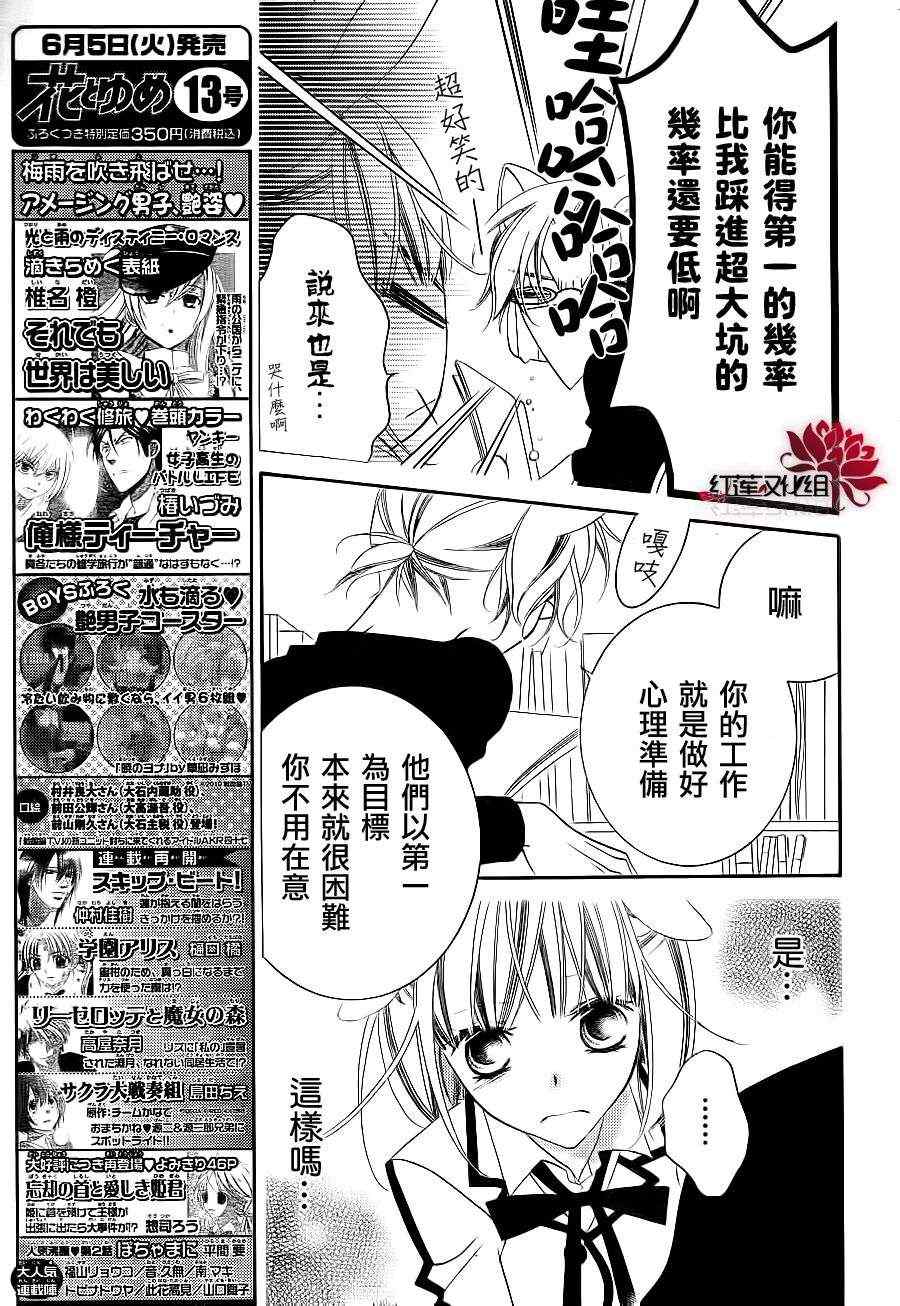 《少年少女黑白像》漫画 黑白像61集