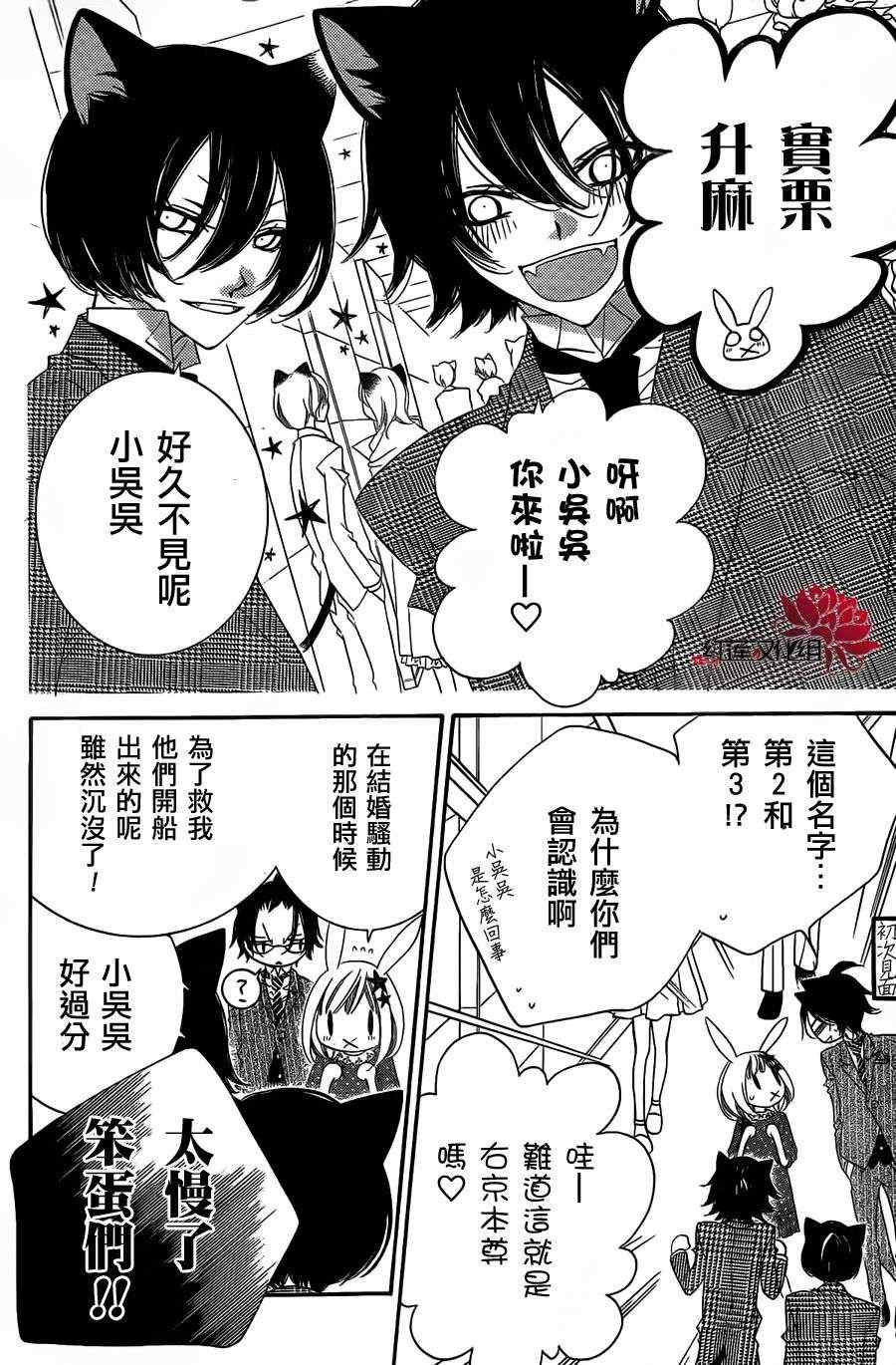 《少年少女黑白像》漫画 黑白像61集