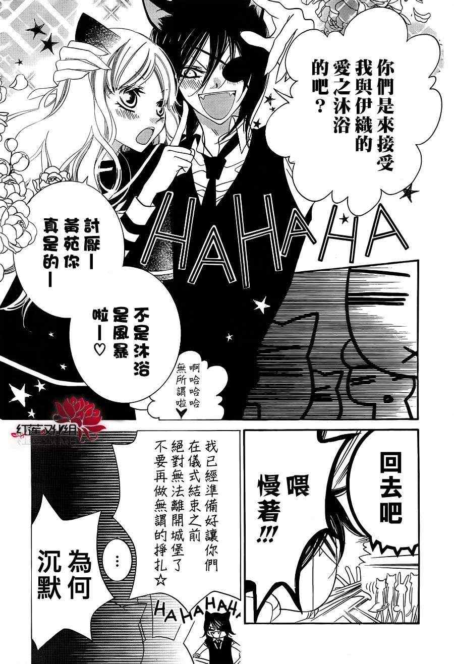 《少年少女黑白像》漫画 黑白像61集