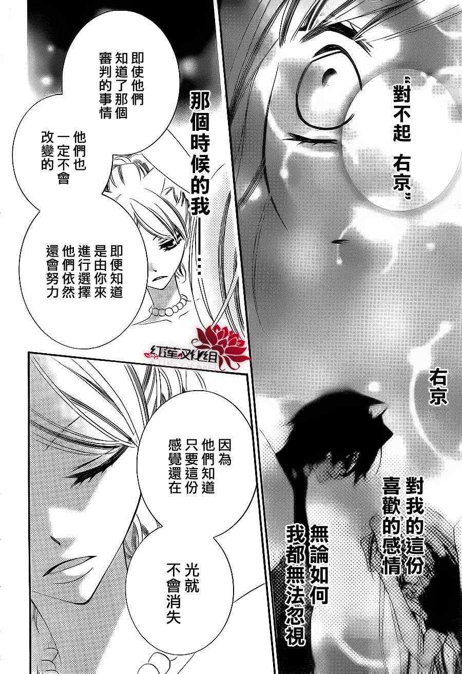 《少年少女黑白像》漫画 黑白像61集