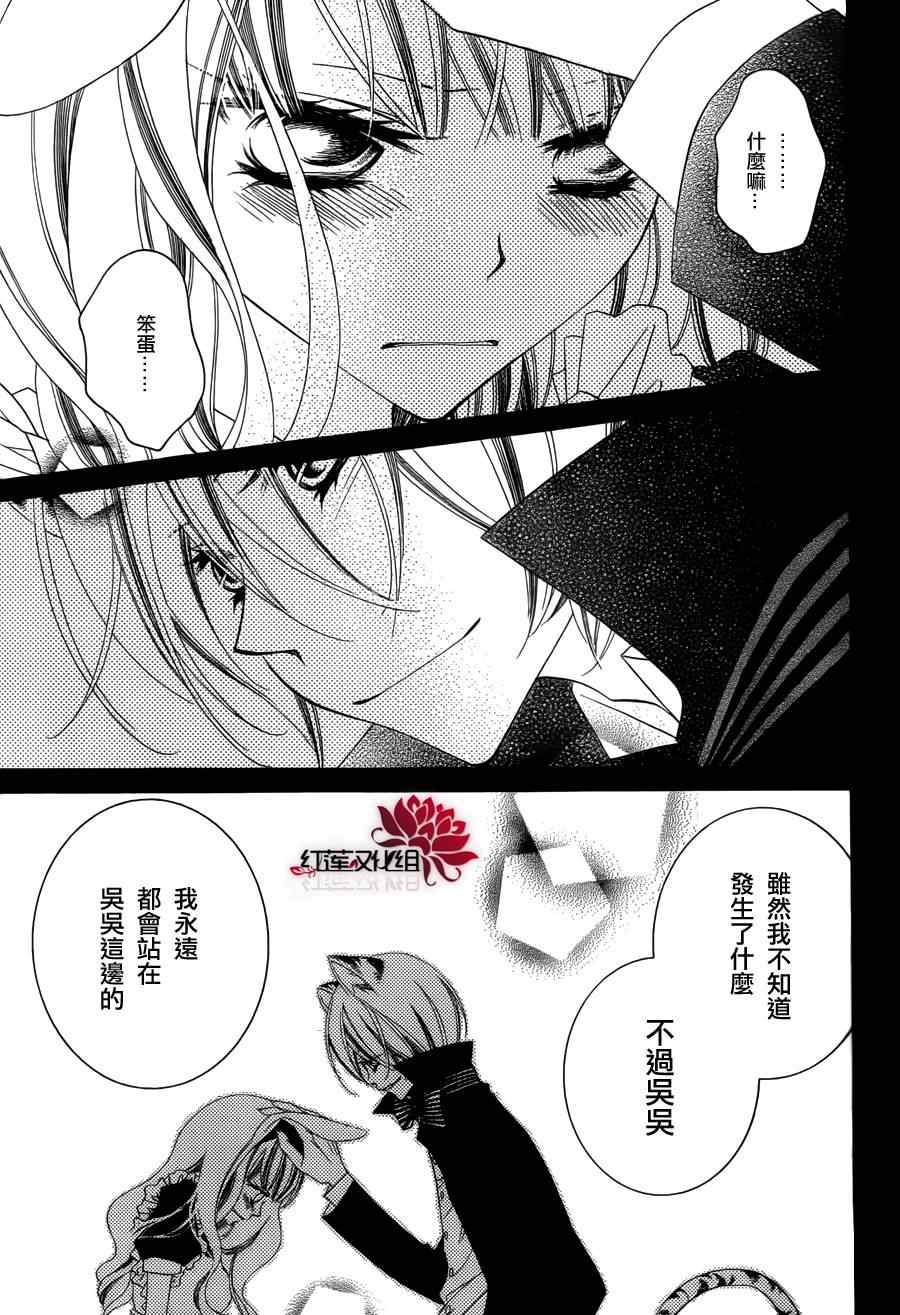 《少年少女黑白像》漫画 黑白像60集