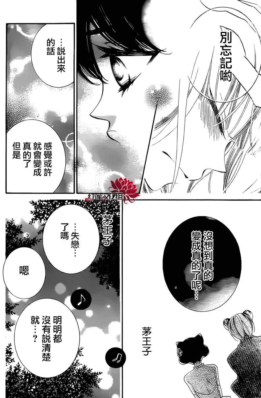 《少年少女黑白像》漫画 黑白像60集