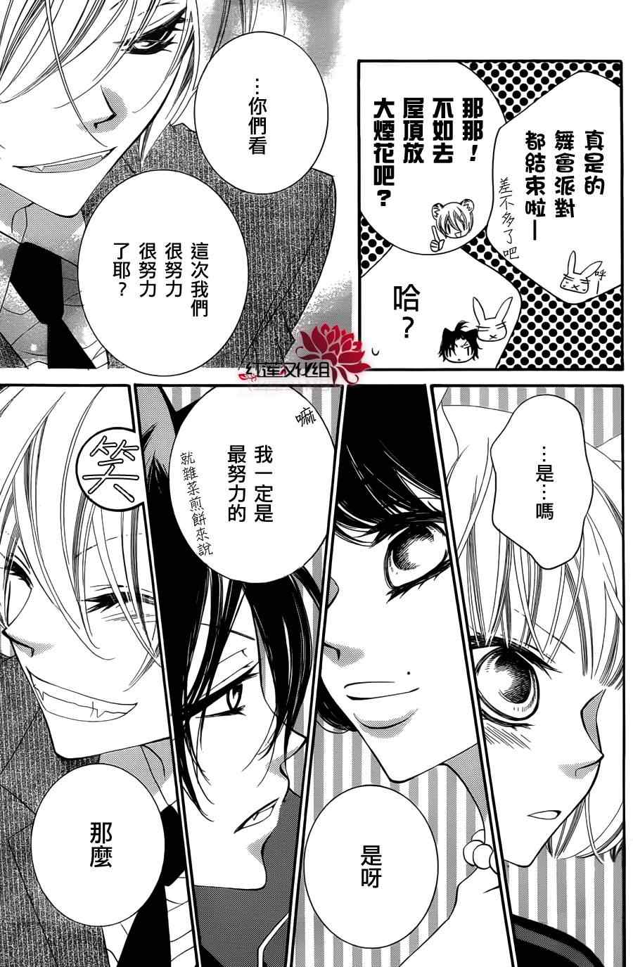 《少年少女黑白像》漫画 黑白像60集