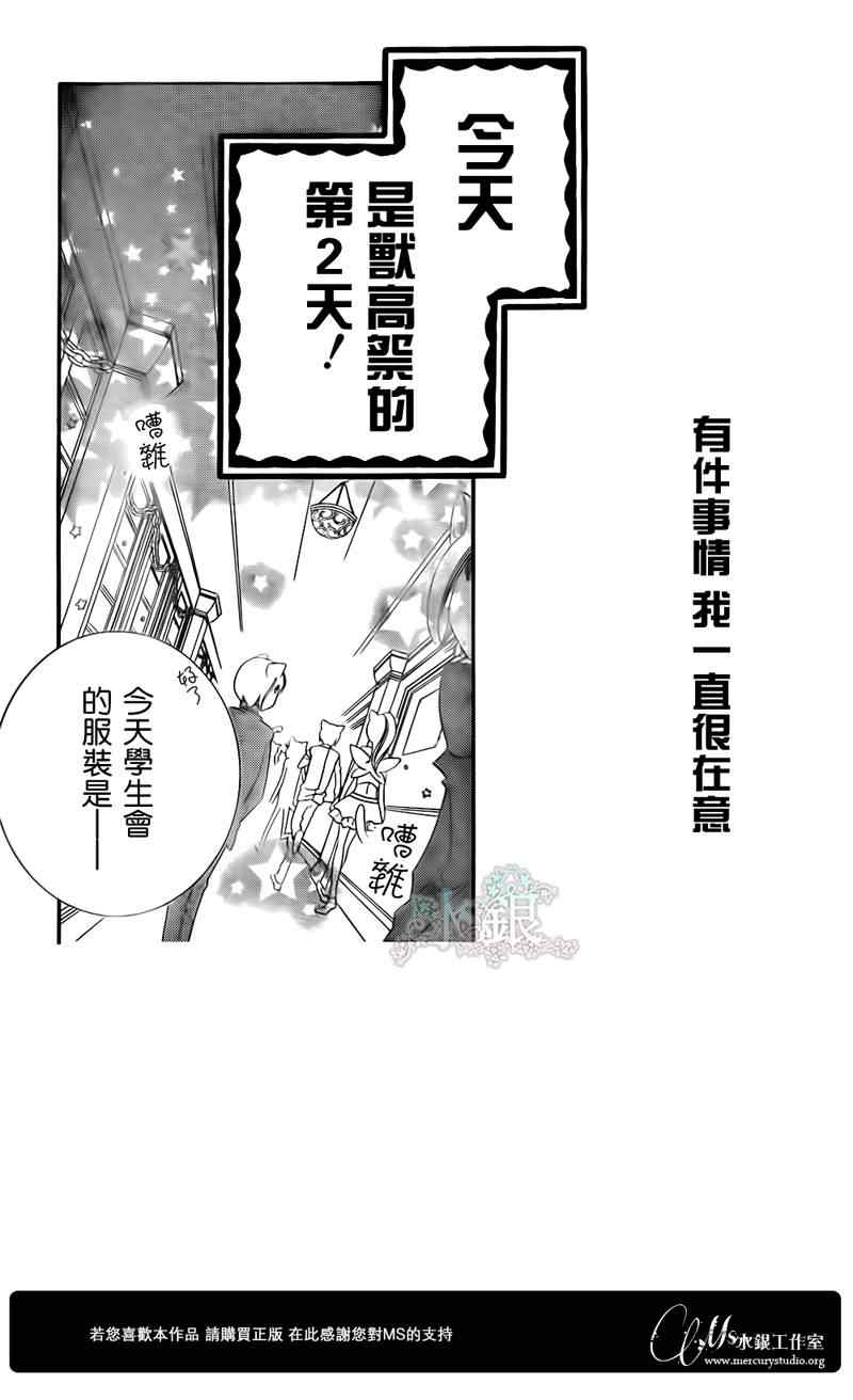 《少年少女黑白像》漫画 黑白像59集