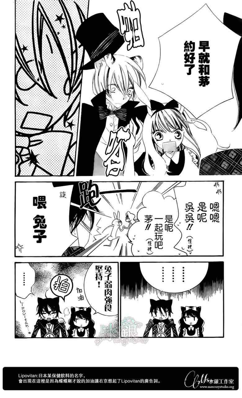 《少年少女黑白像》漫画 黑白像59集