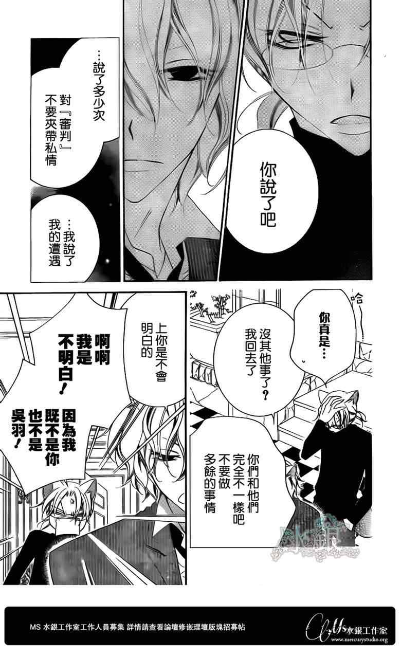 《少年少女黑白像》漫画 黑白像59集