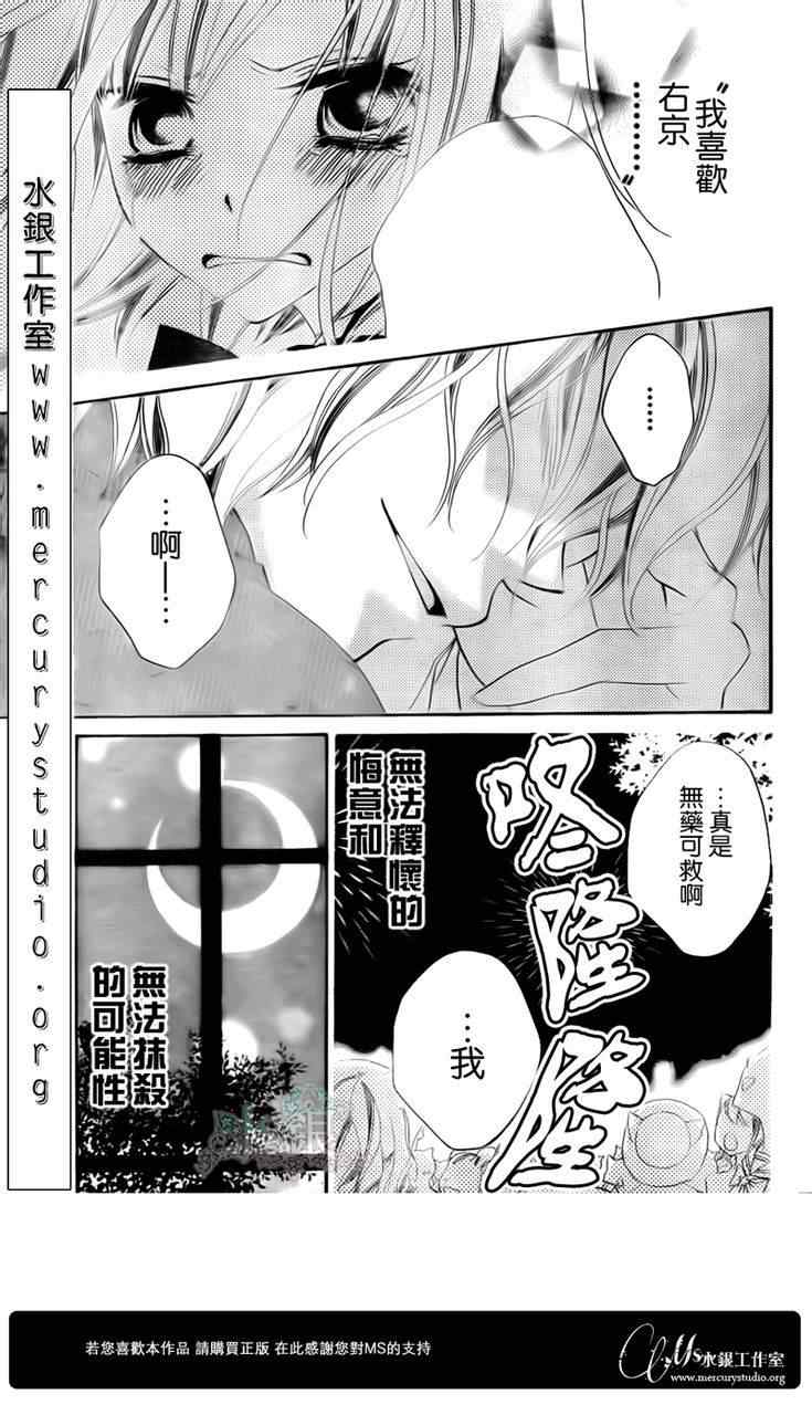 《少年少女黑白像》漫画 黑白像59集