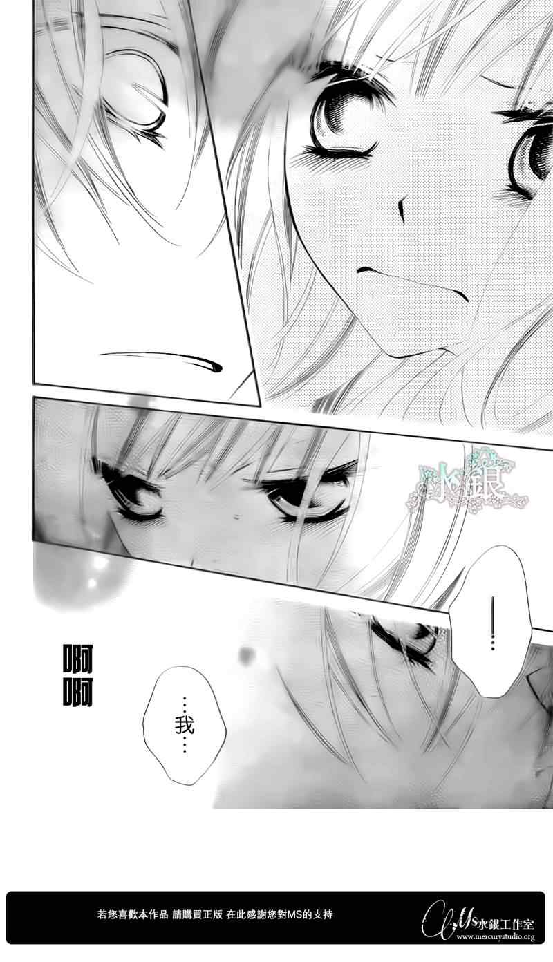 《少年少女黑白像》漫画 黑白像59集